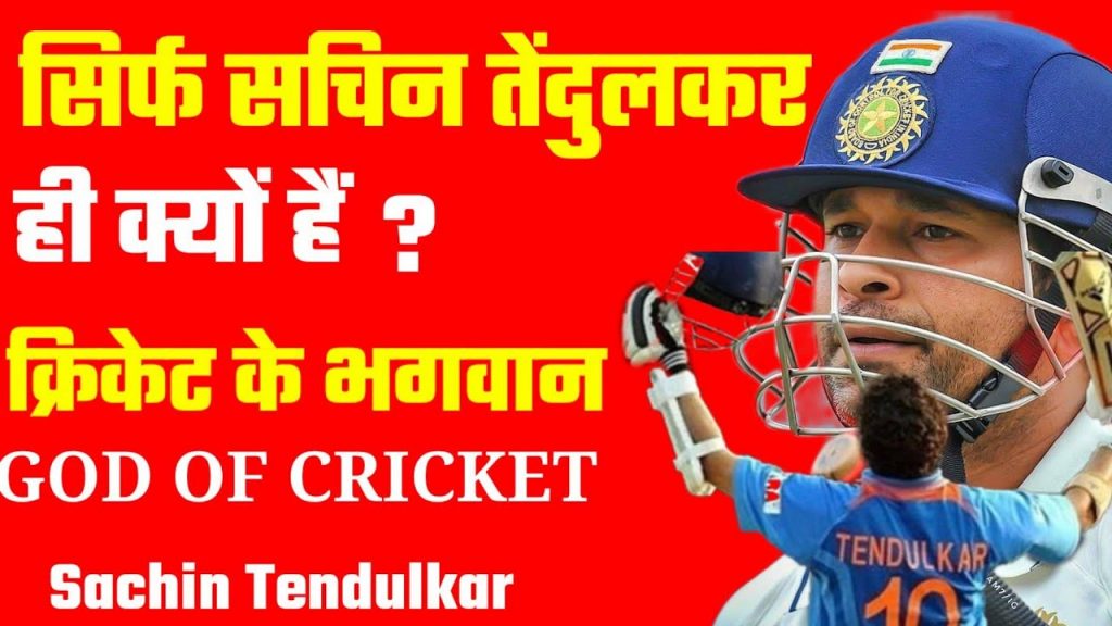 Who is the New God of Cricket after Sachin